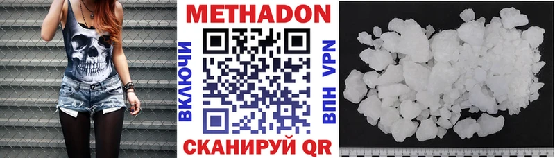 МЕТАДОН VHQ  Собинка 